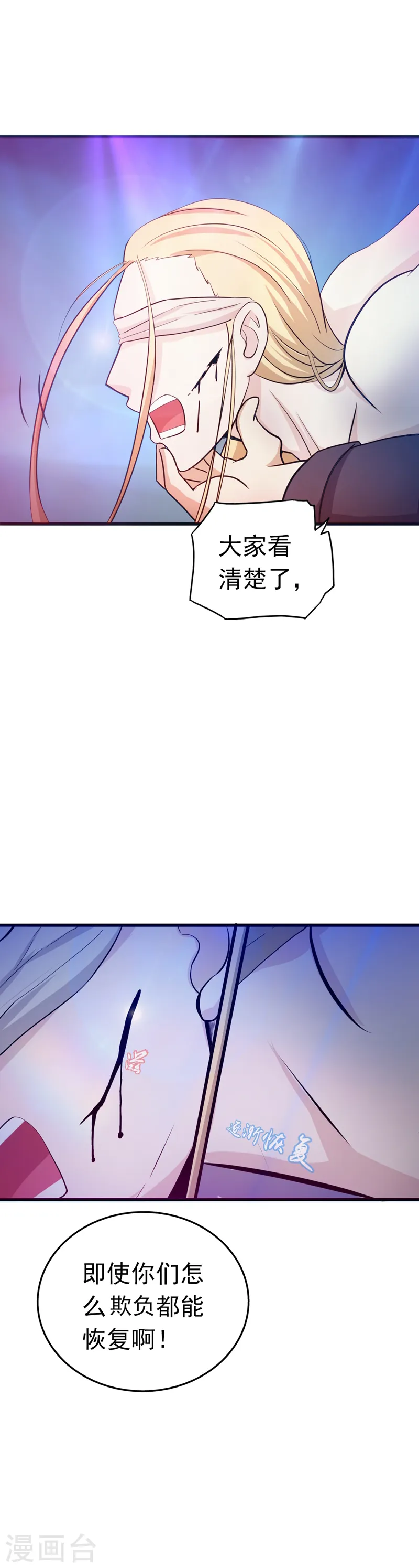 第116话 迷乱9