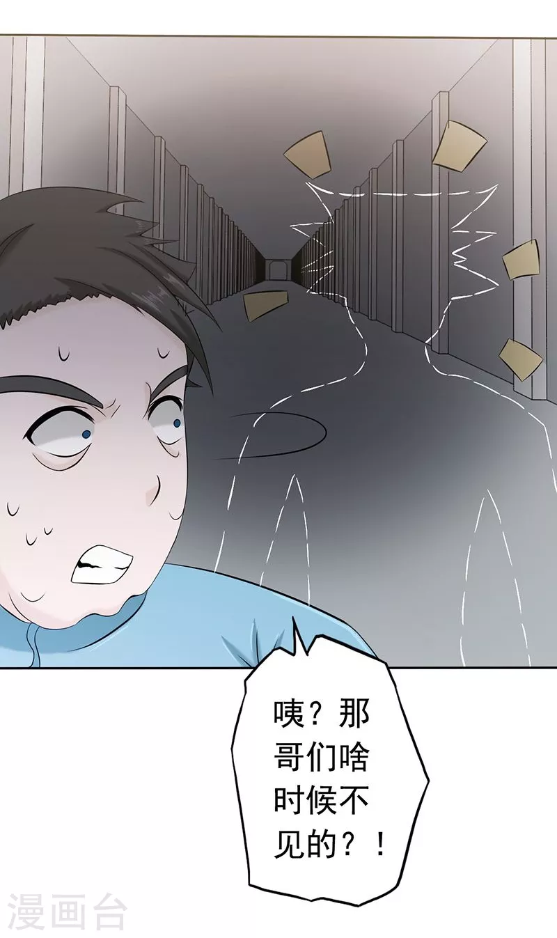 第94话 变奏的序曲34