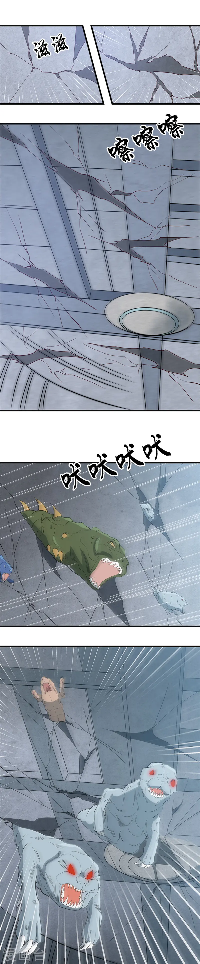 第349话 开胃菜和正菜3