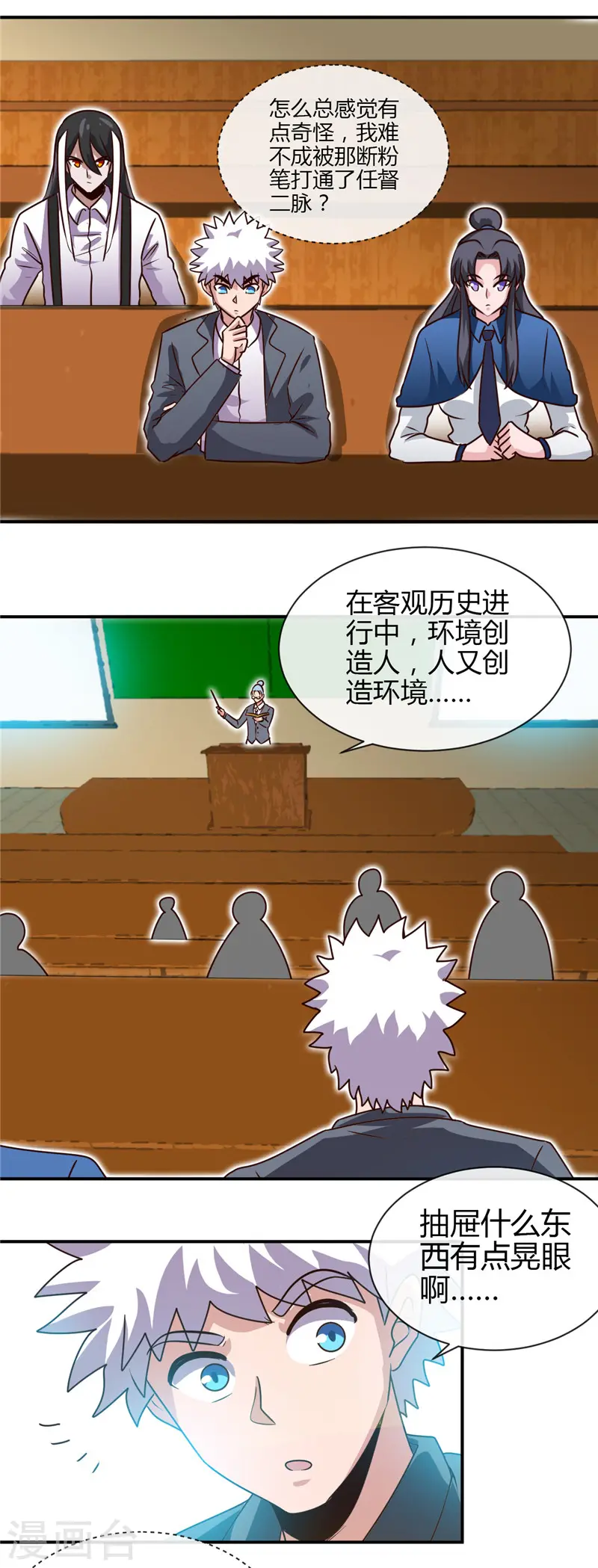 第434话 世界线的收束17