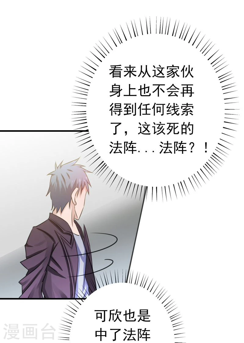 第164话 鬼门关13