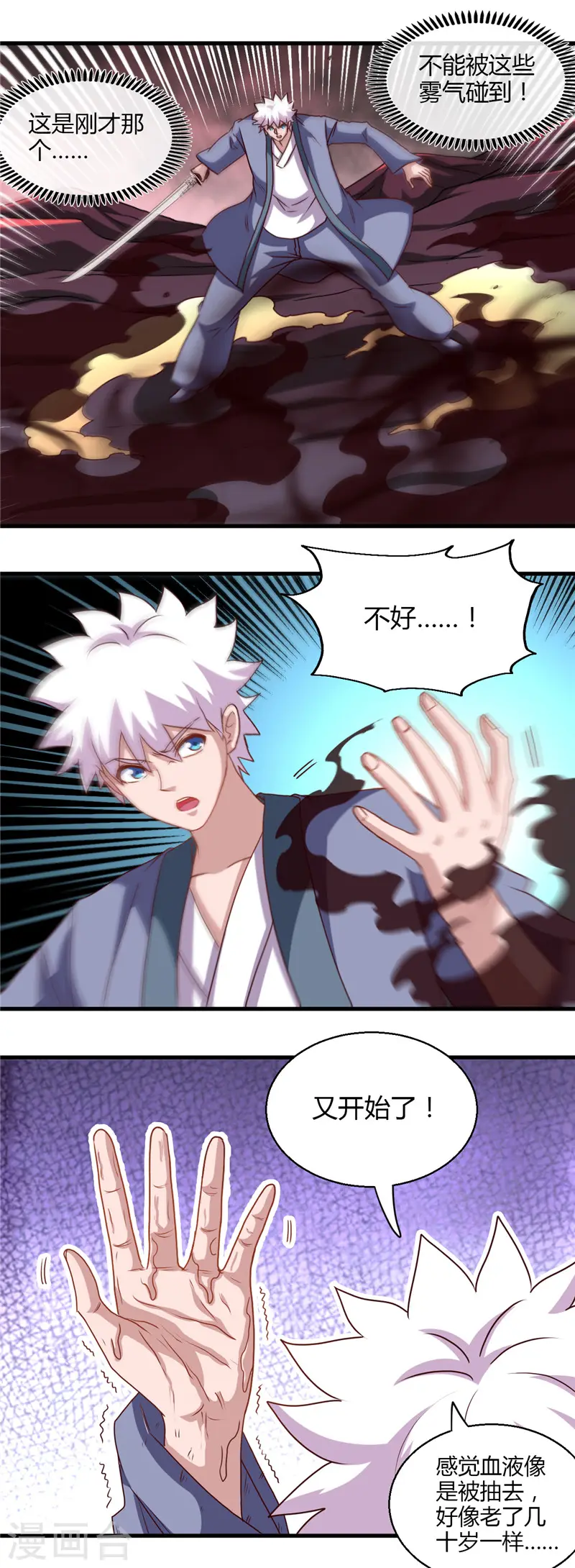 第454话 死亡法则17