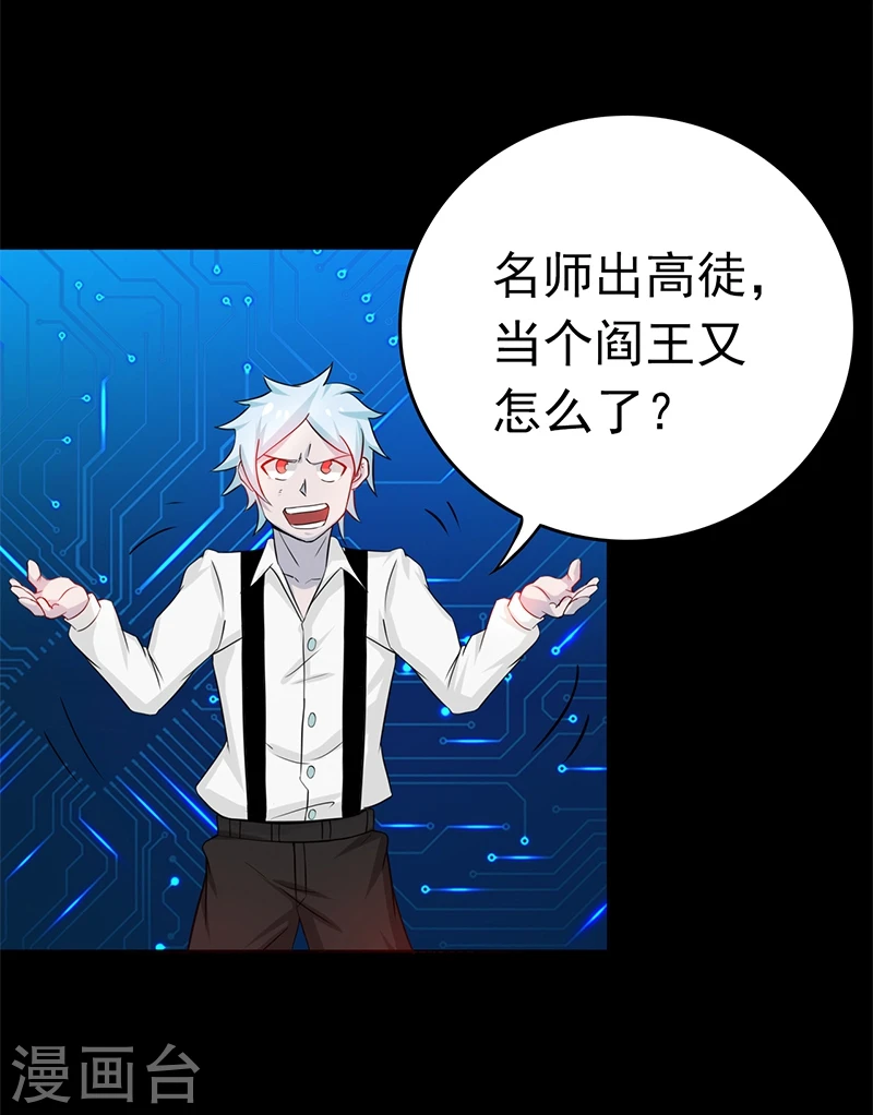 第238话 始终是个小鬼29