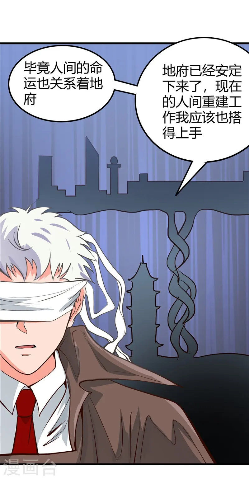 第327话 鬼谷子复活计划21