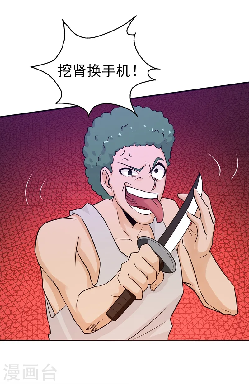 第162话 奇奇怪怪18