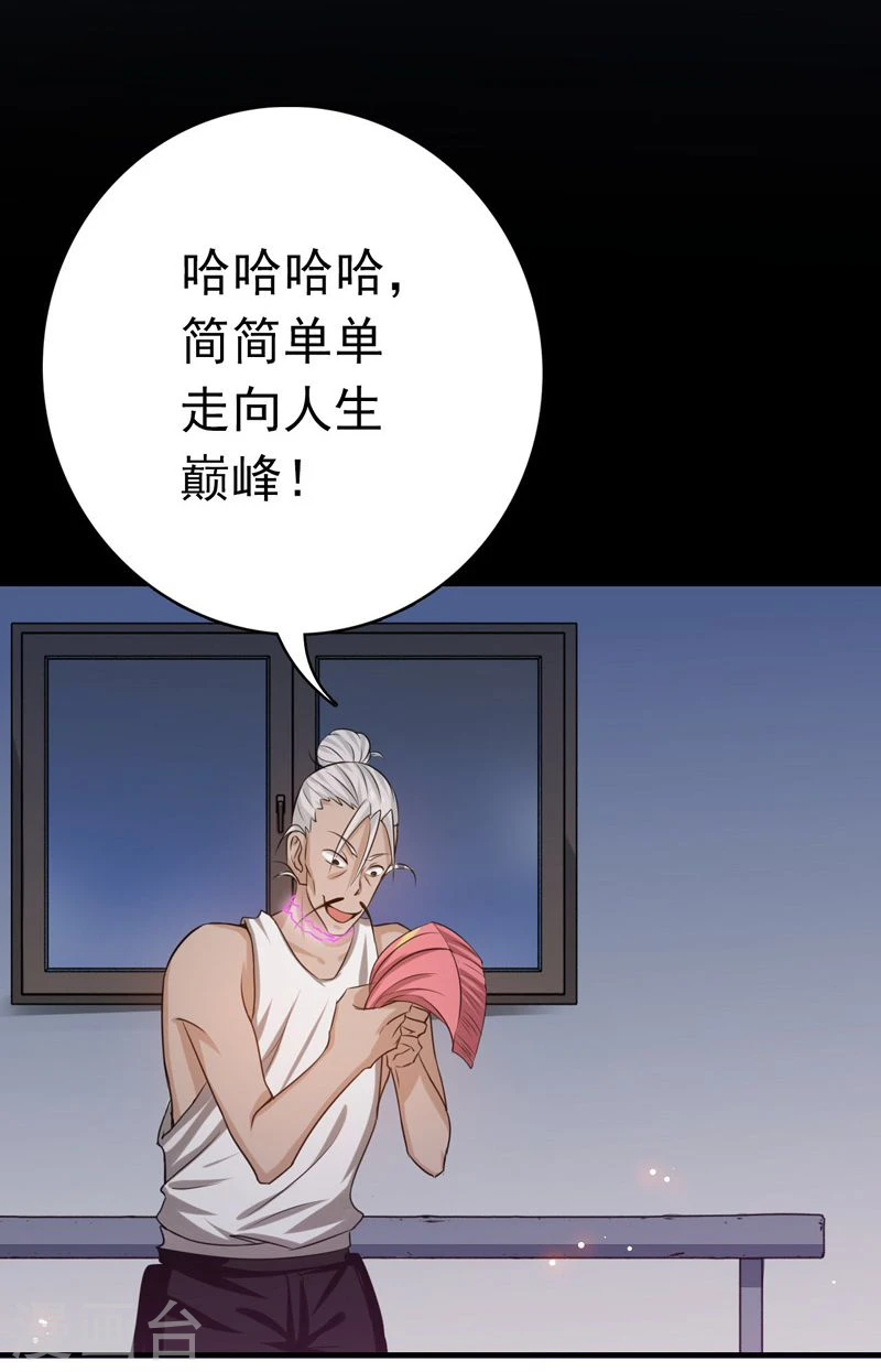 第163话 一波又起37
