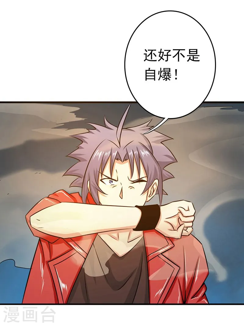第120话 第一刀25