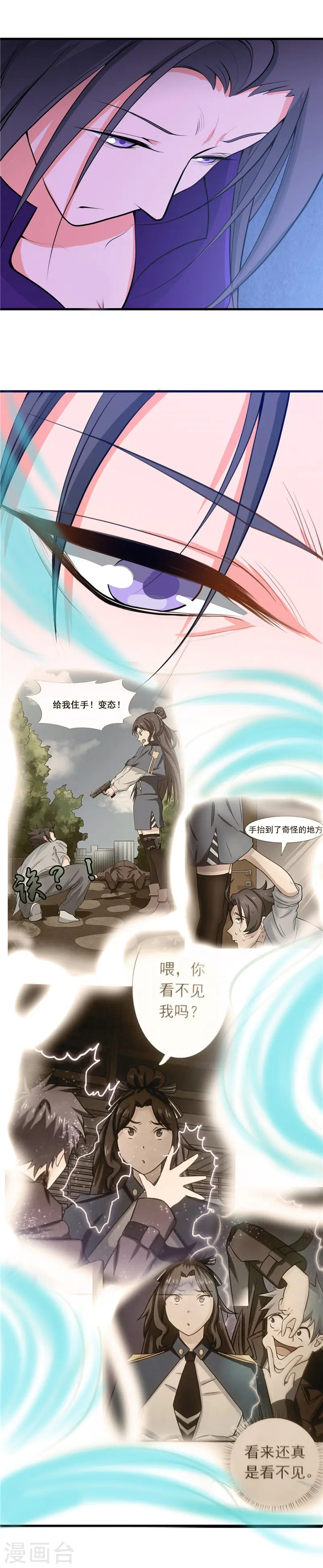 第285话 冲动、冲击、冲突15