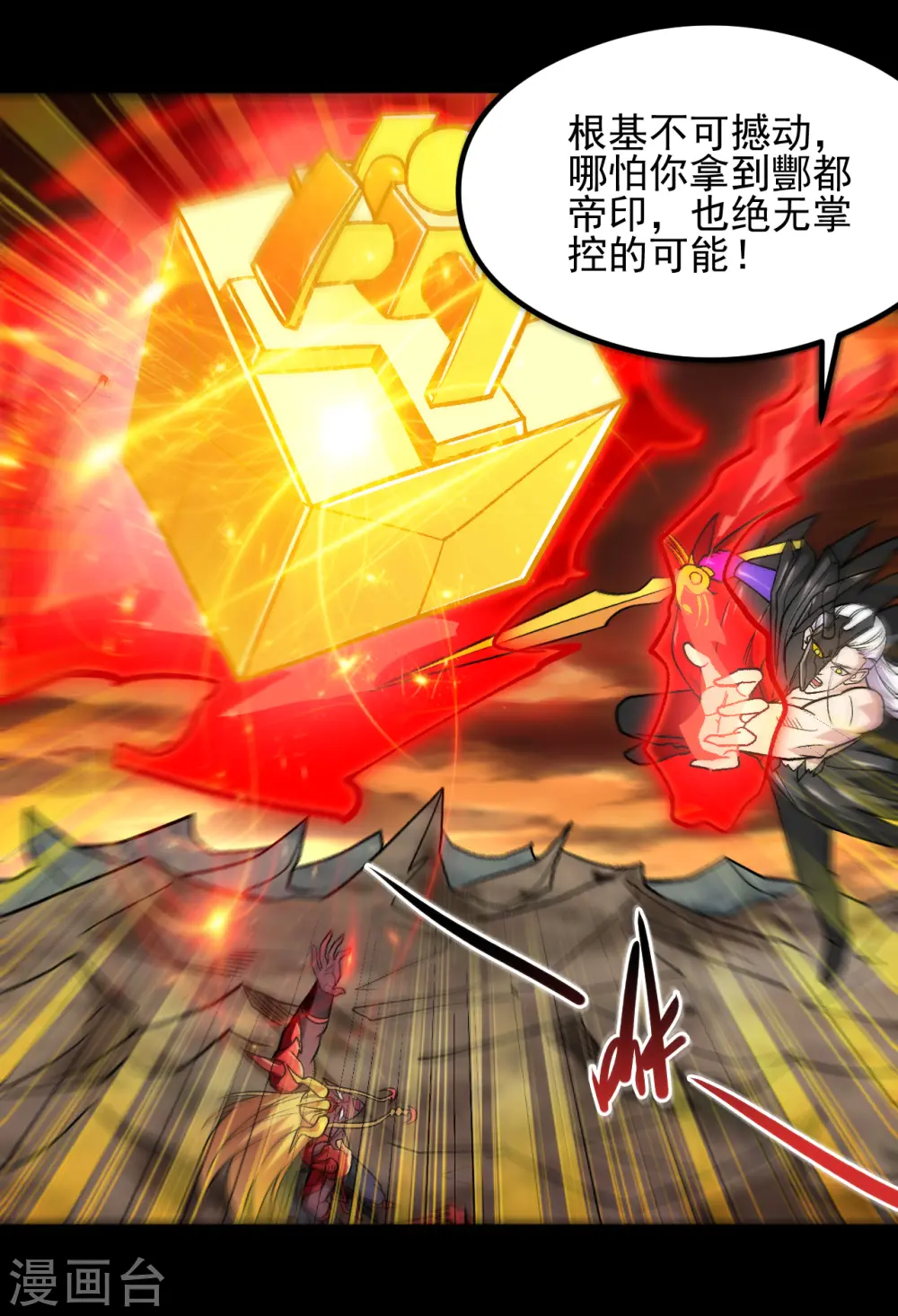 第681话 地府大乱2