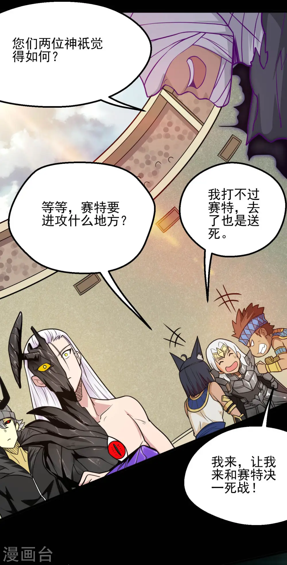 第629话 战前会议13