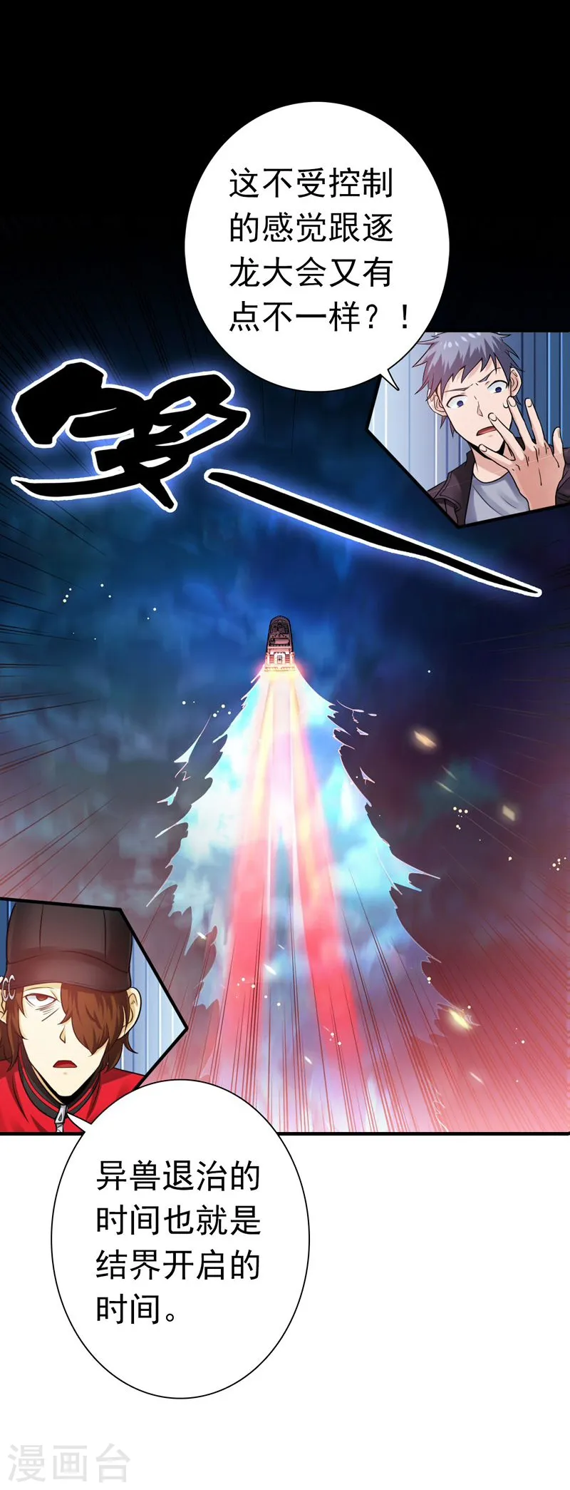 第172话 龙之吐息1