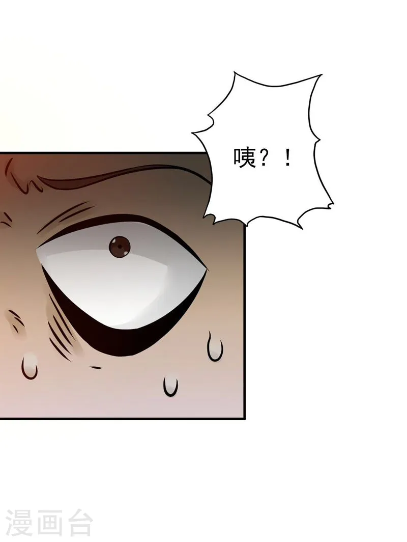 第168话 四大天王14