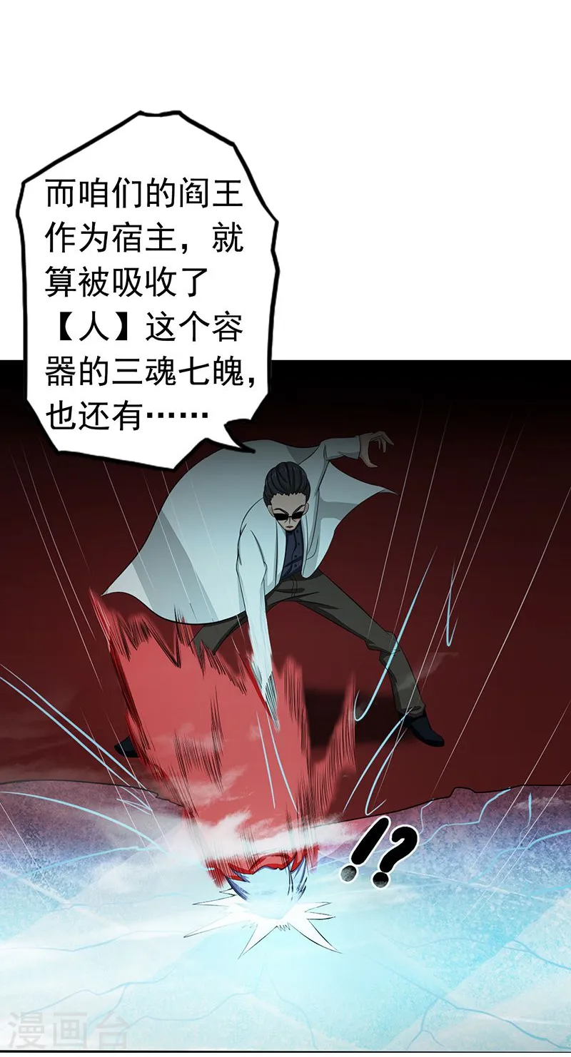 第93话 重造31