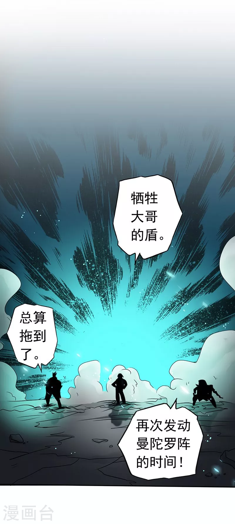 第96话 队长级39