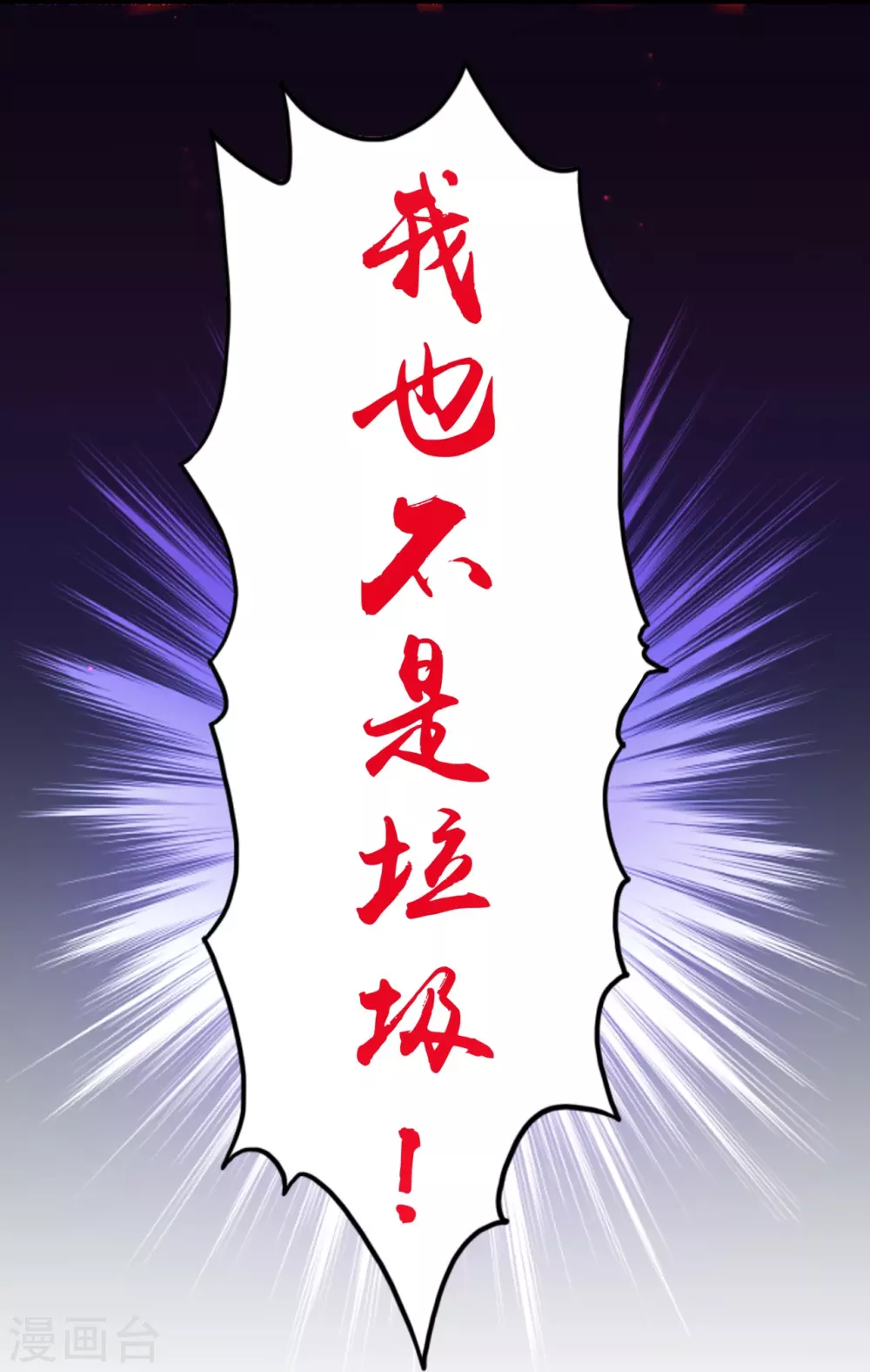 第15话 铸甲之痛34