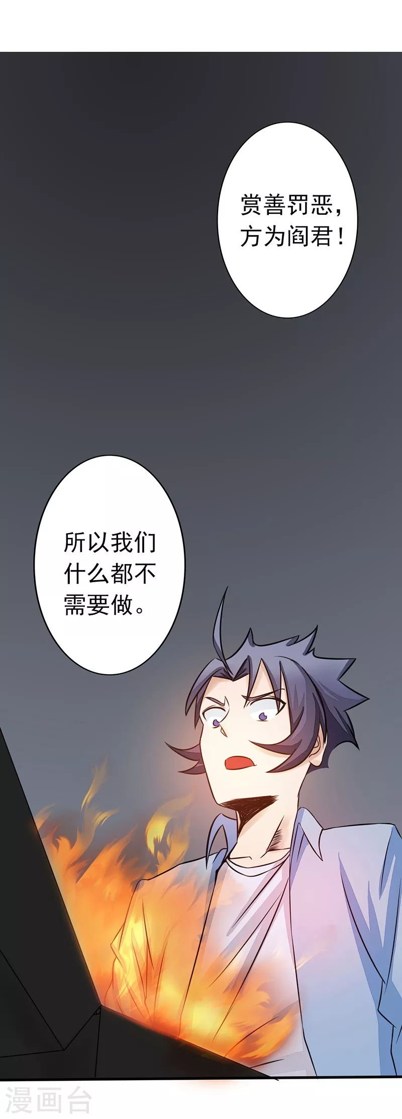 第44话 钓大鱼21