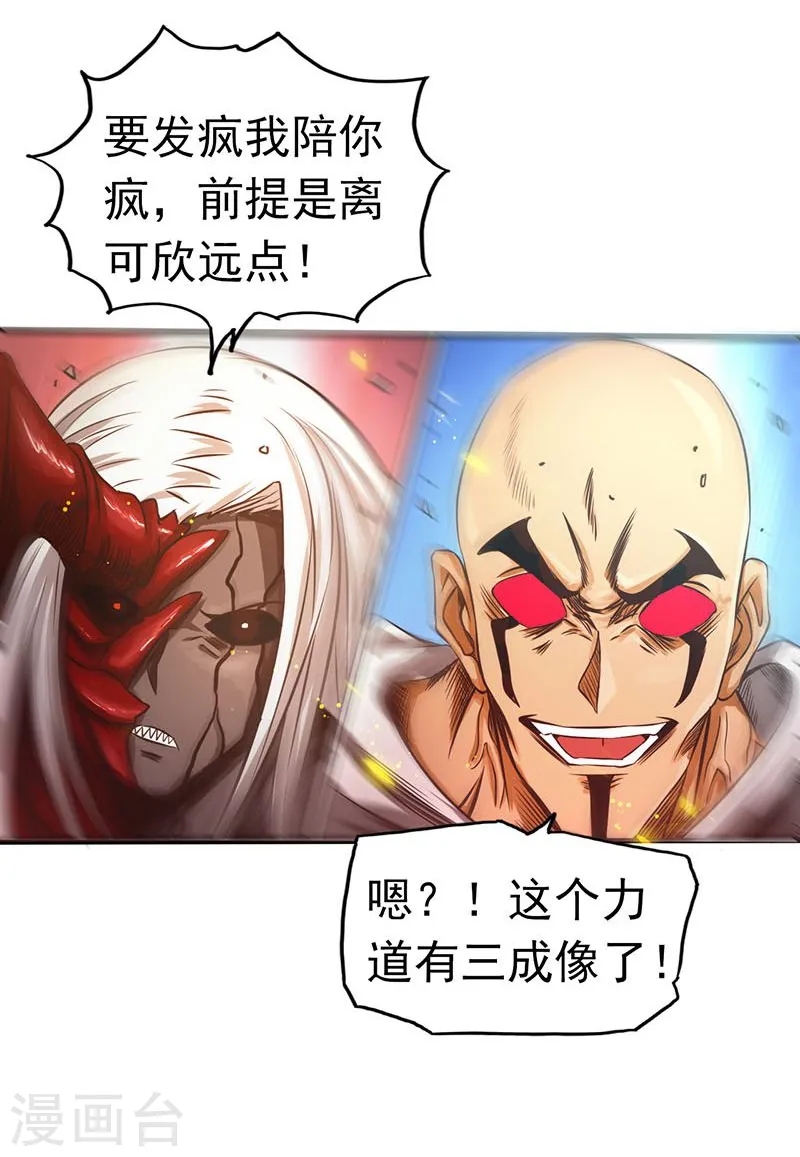 第101话 了解了29