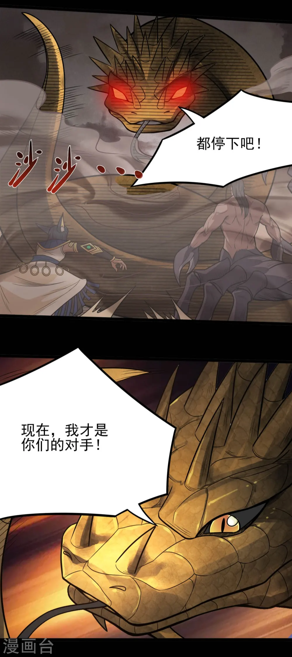 第655话 冥王之心4