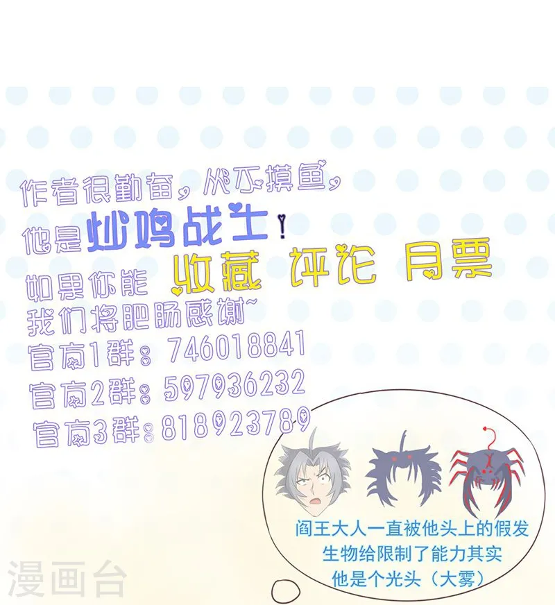 第98话 没有成为英雄44