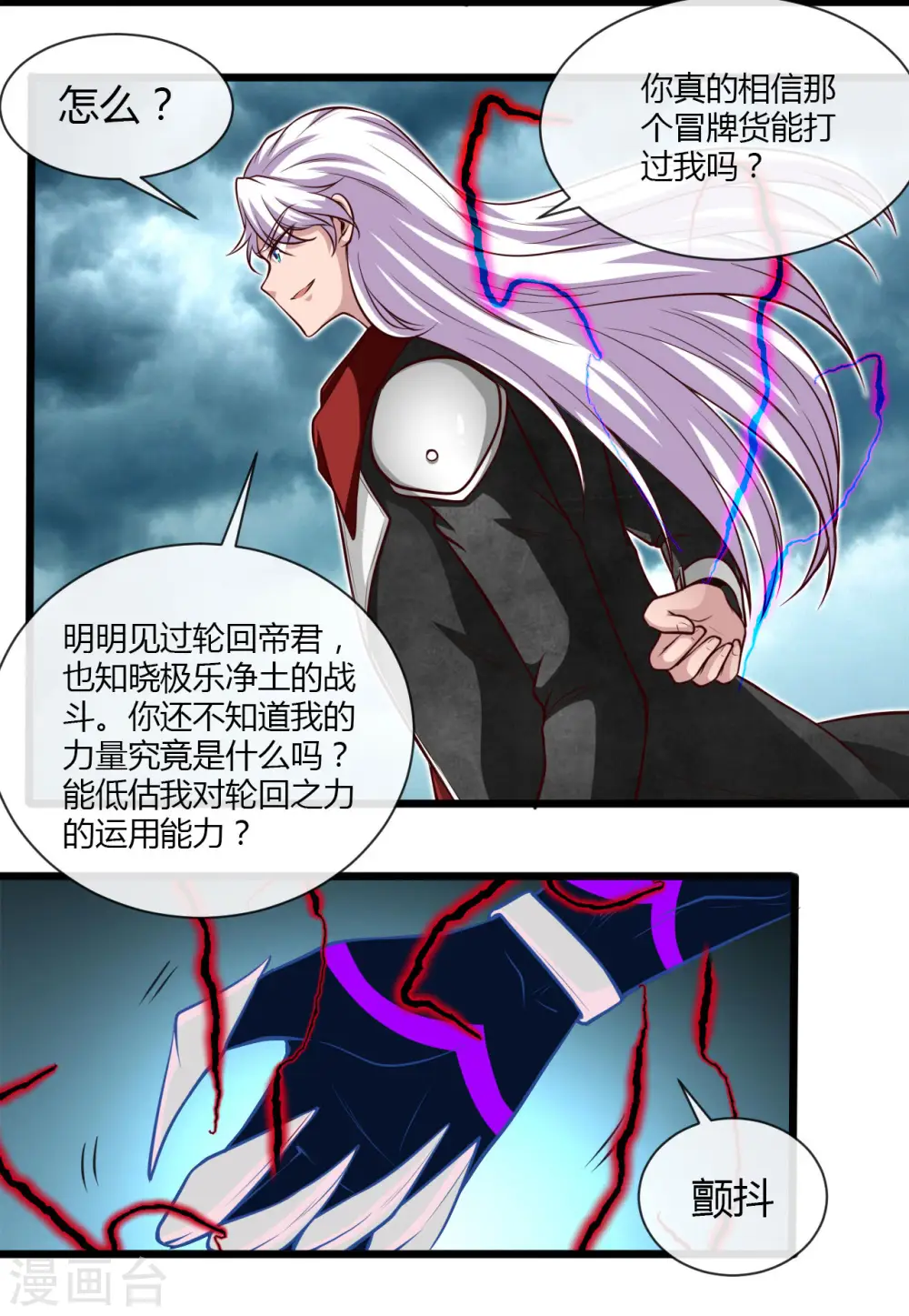 第493话 山雨欲来29