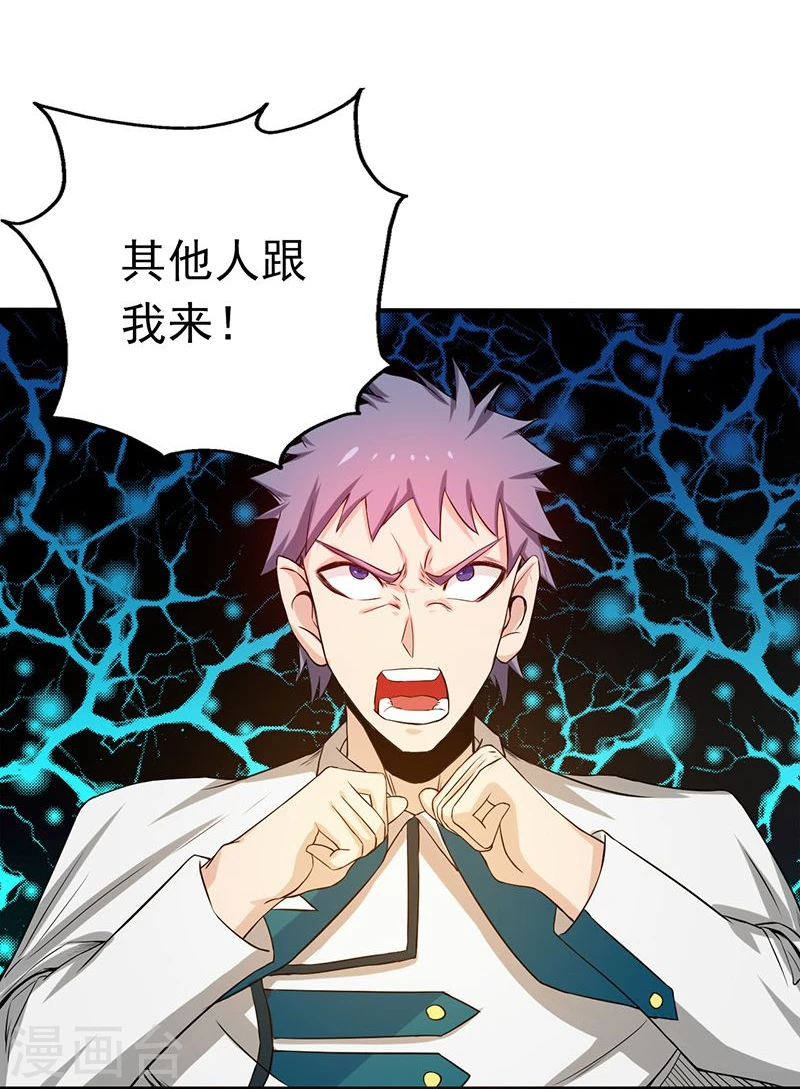 第196话 地府炸锅啦！32