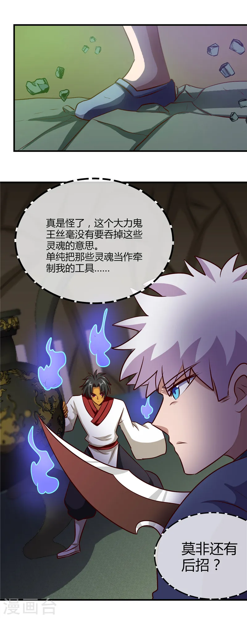 第399话 真正的恐怖5