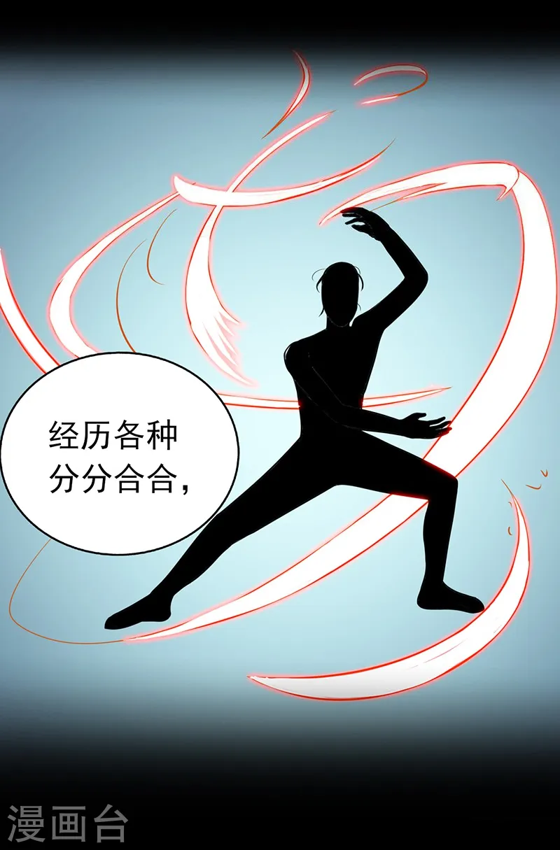 第108话 变强的执念1