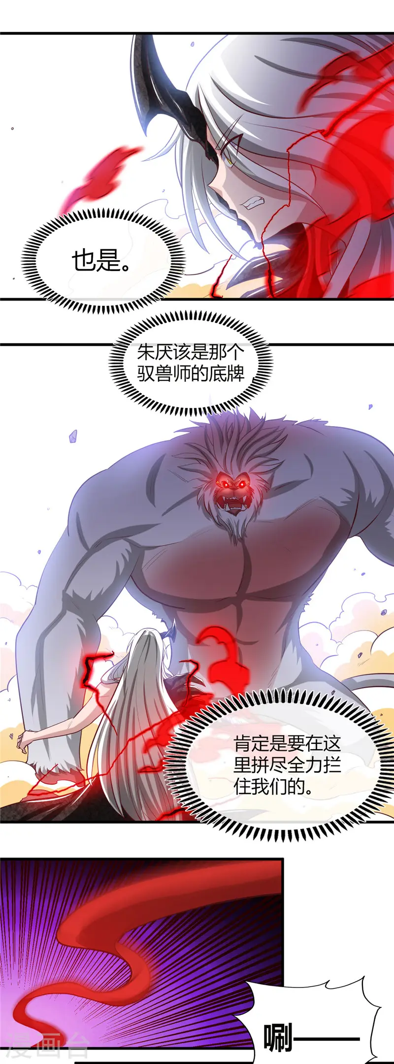 第468话 流沙下的实验室1