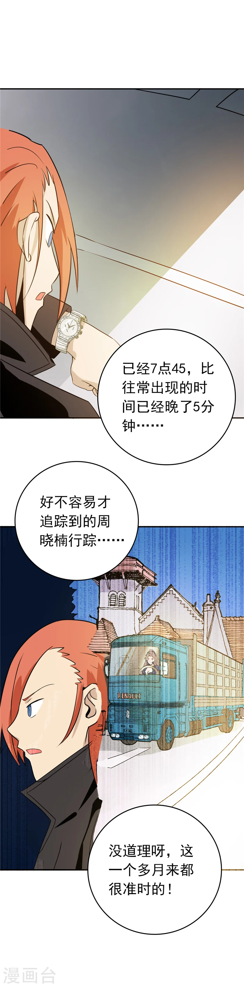 第263话 再开的序曲5