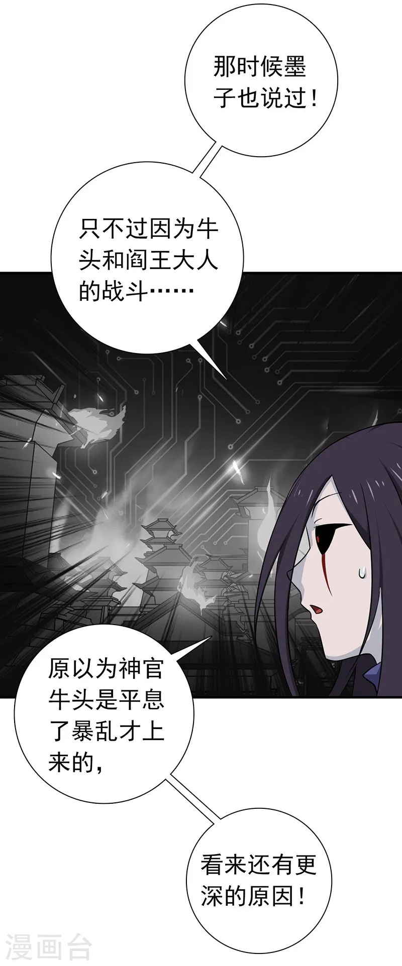 第202话 南门洞的秘密21