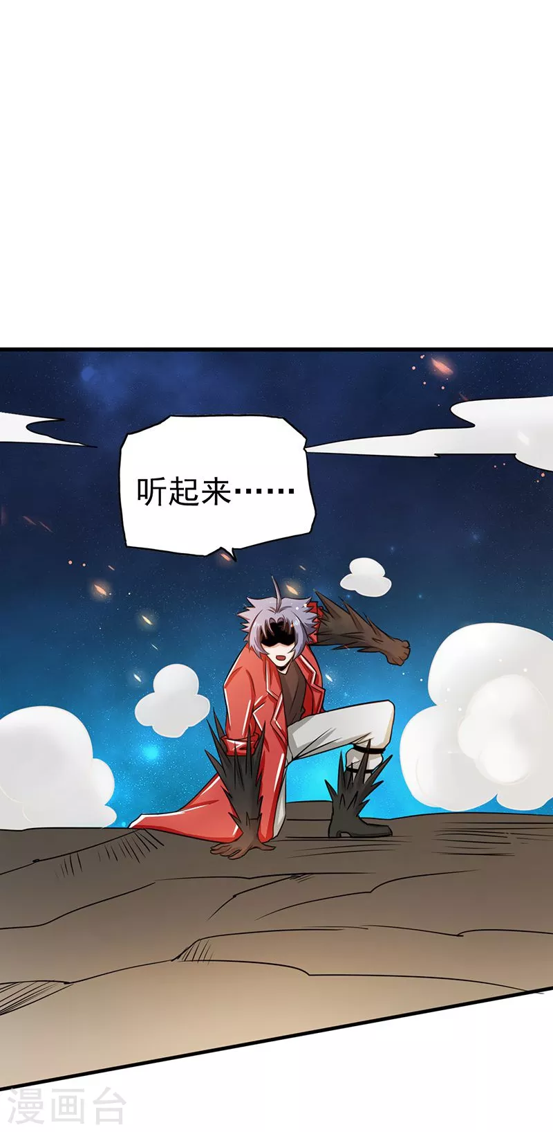 第71话 疑惑稍解7