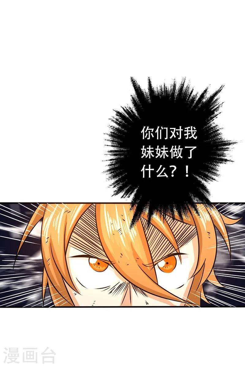 第98话 没有成为英雄10