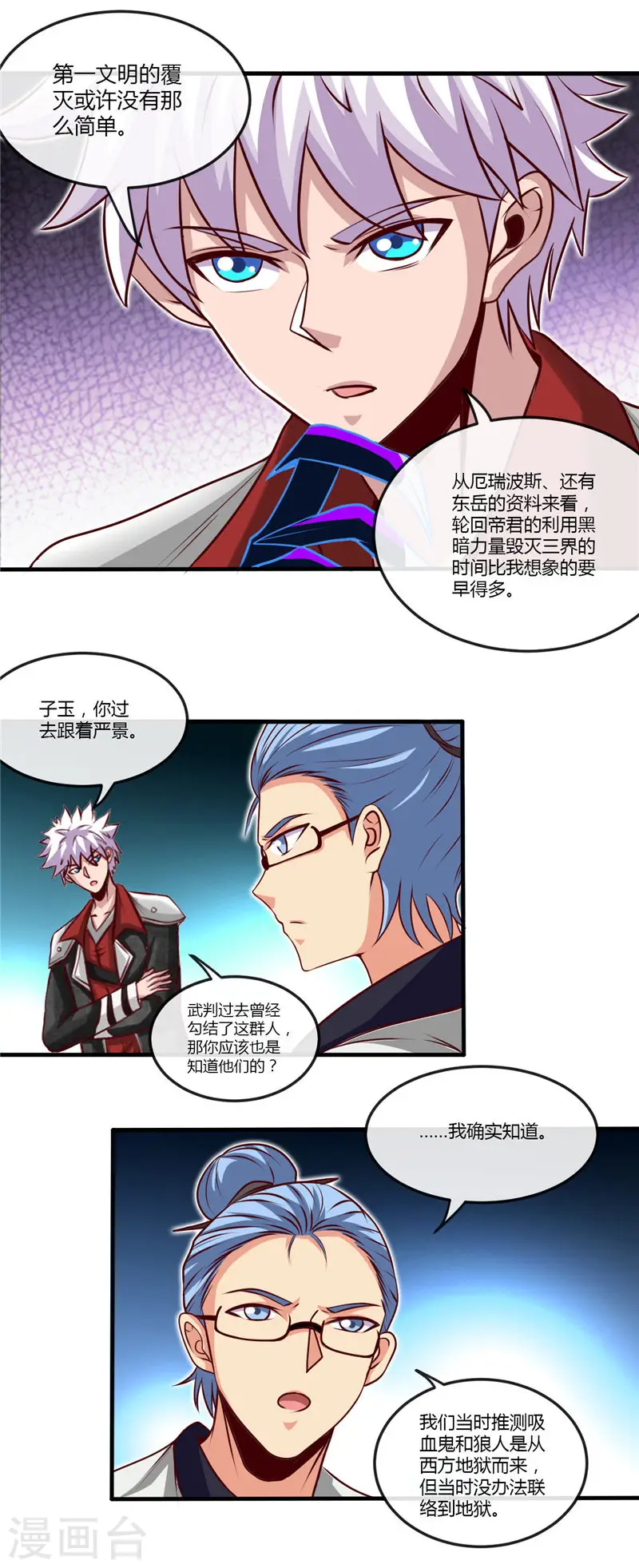 第497话 开幕13