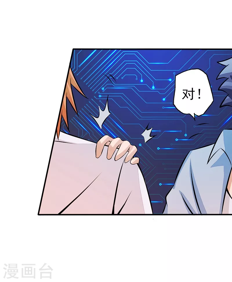 第42话 放长线3