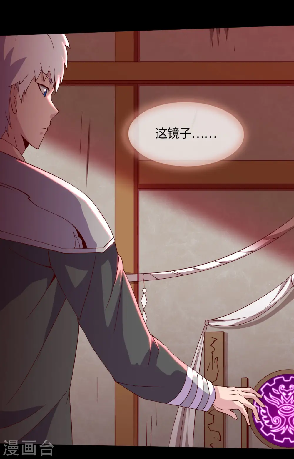 第553话 八咫镜的考验20