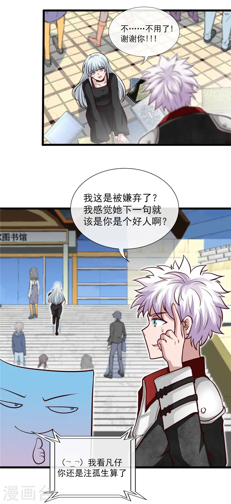 第496话 龙牙队长陈可欣2