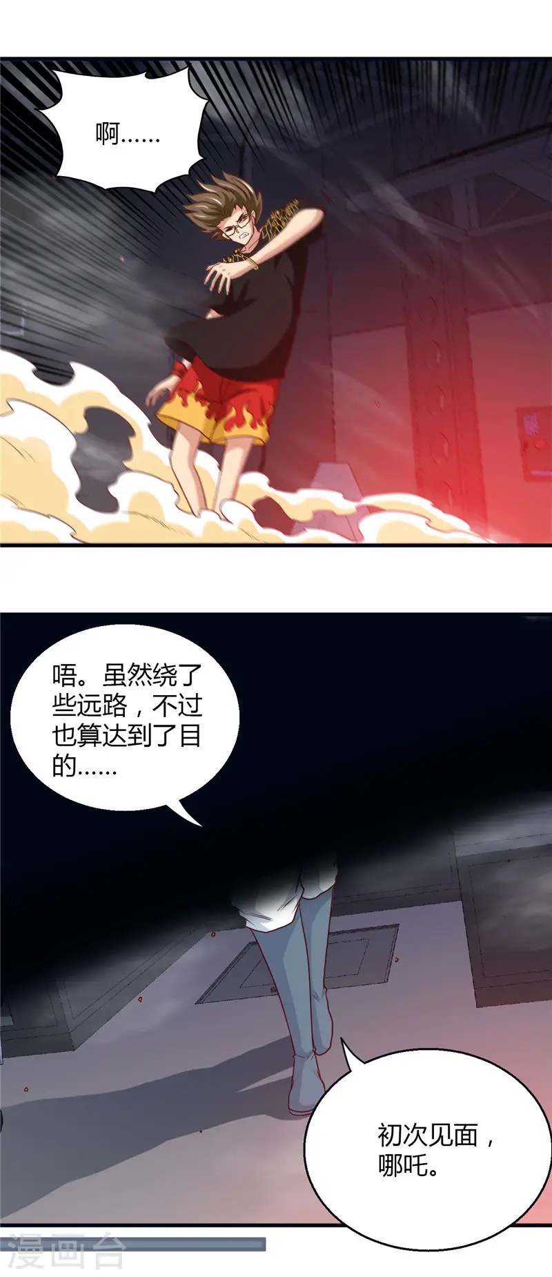 第470话 仪式12