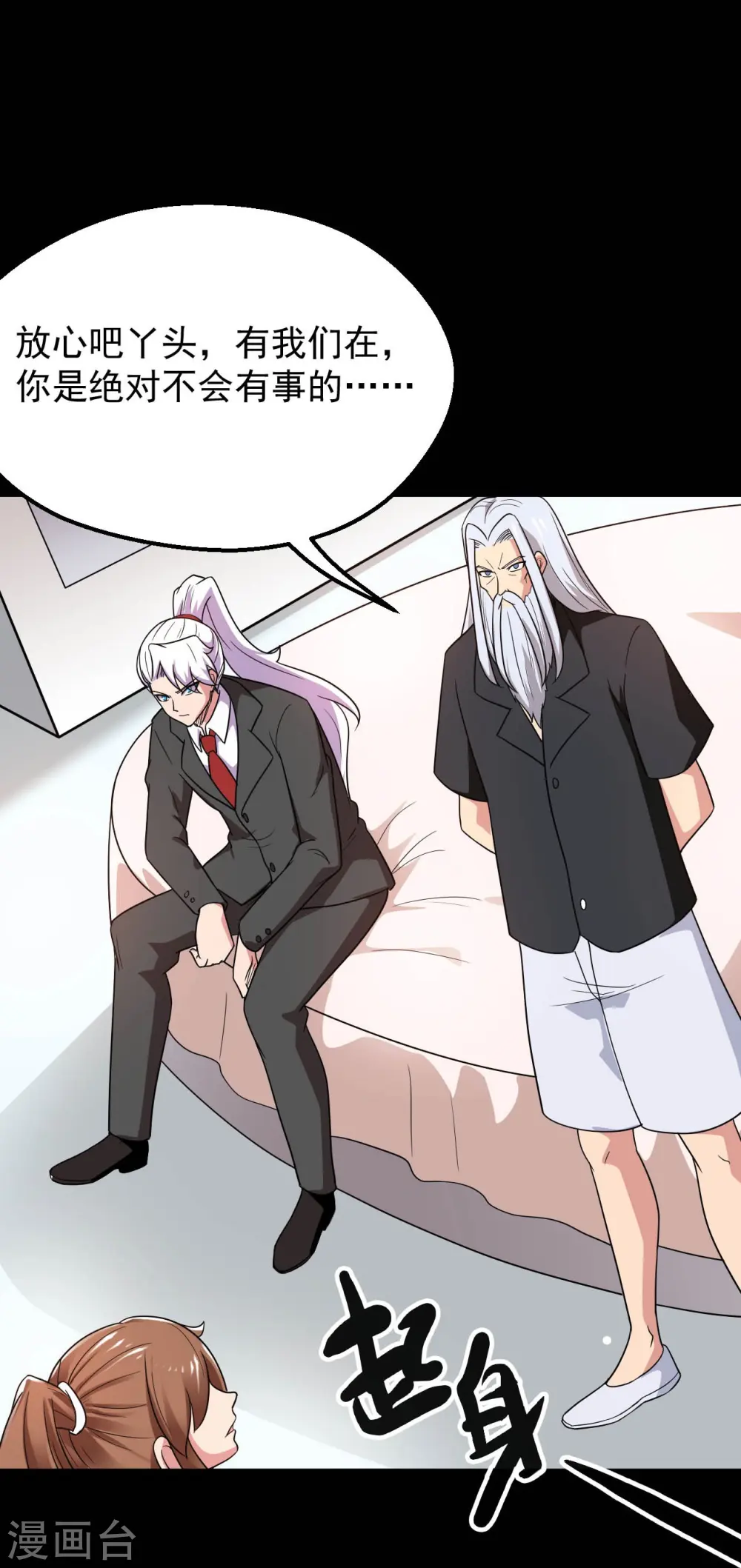 第764话 蜘蛛腿一样的东西！15