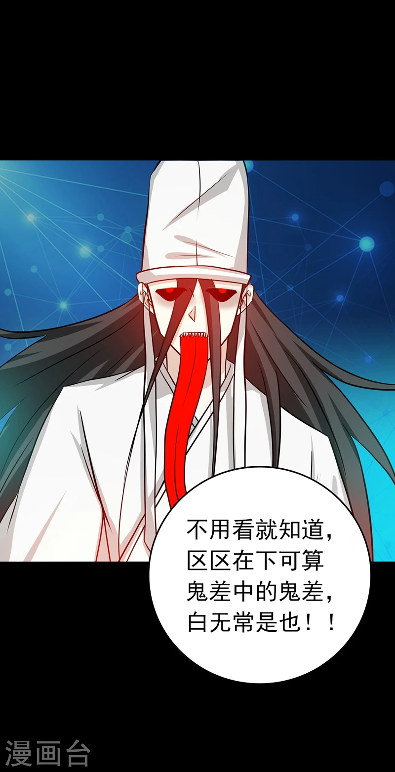 第237话 命运的相逢34