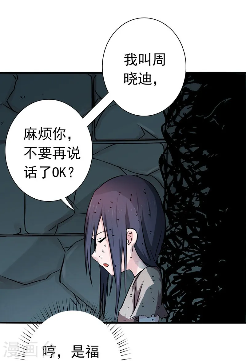 第181话 过往复仇物语9