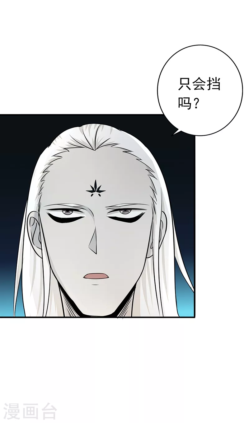 第83话 地狱冰封10