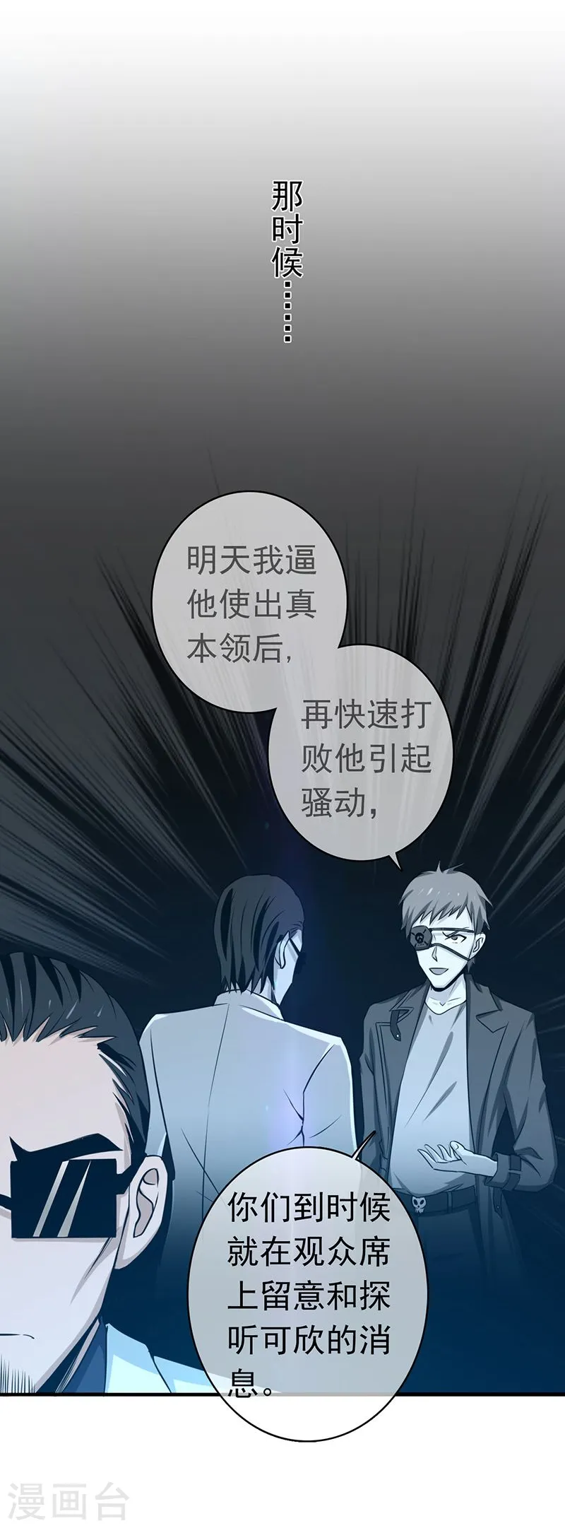 第129话 幽鬼的水姬20