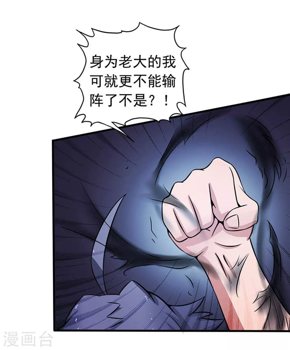 第27话 夜叉强无敌20