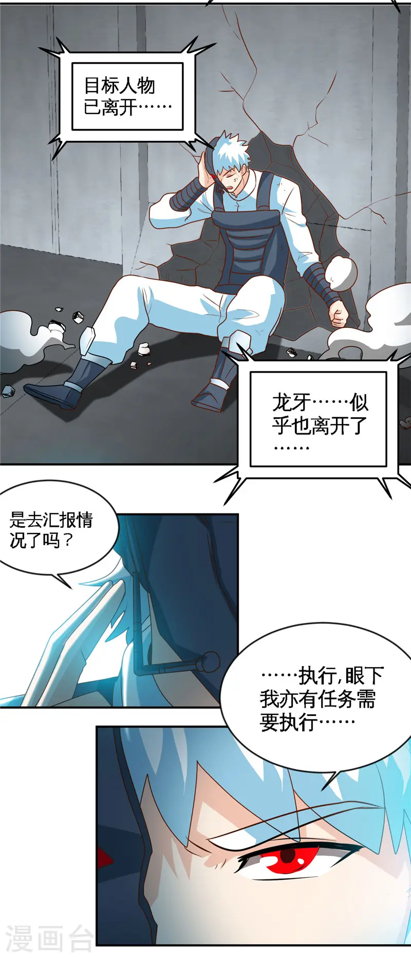 第412话 调虎离山？14