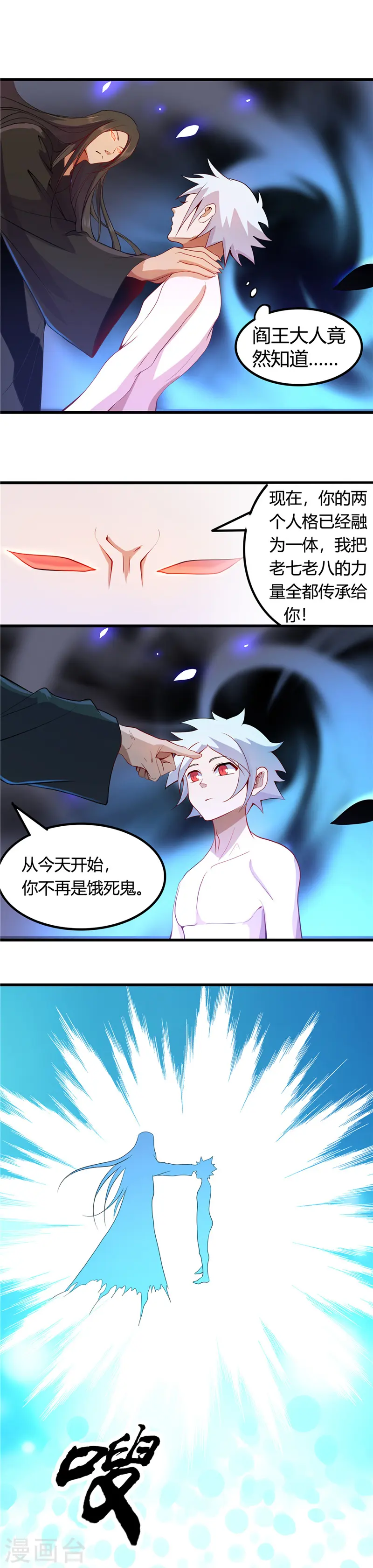 第372话 你的名字8