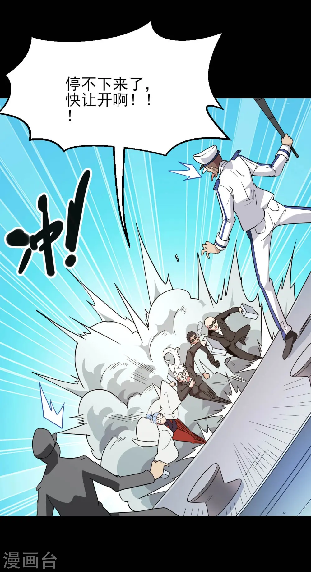 第762话 尊敬的贵客，请上船吧 ！2