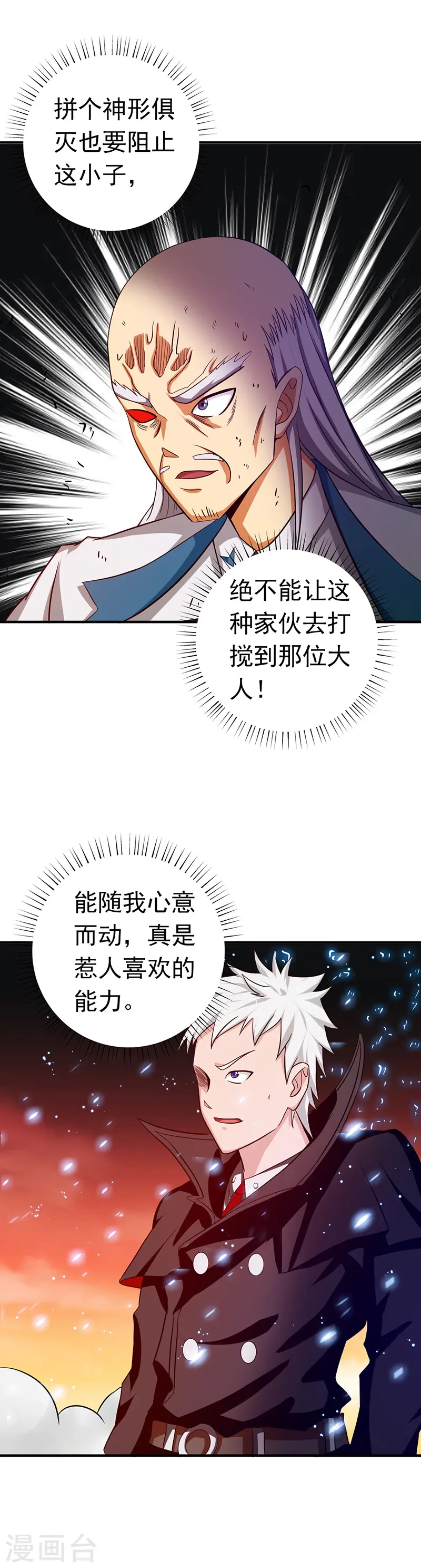 第252话 腻味13