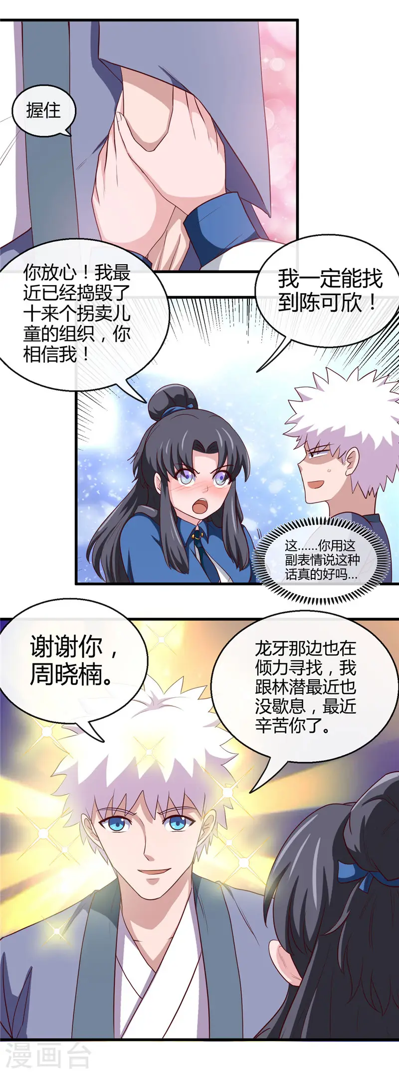 第406话 地府我开的12