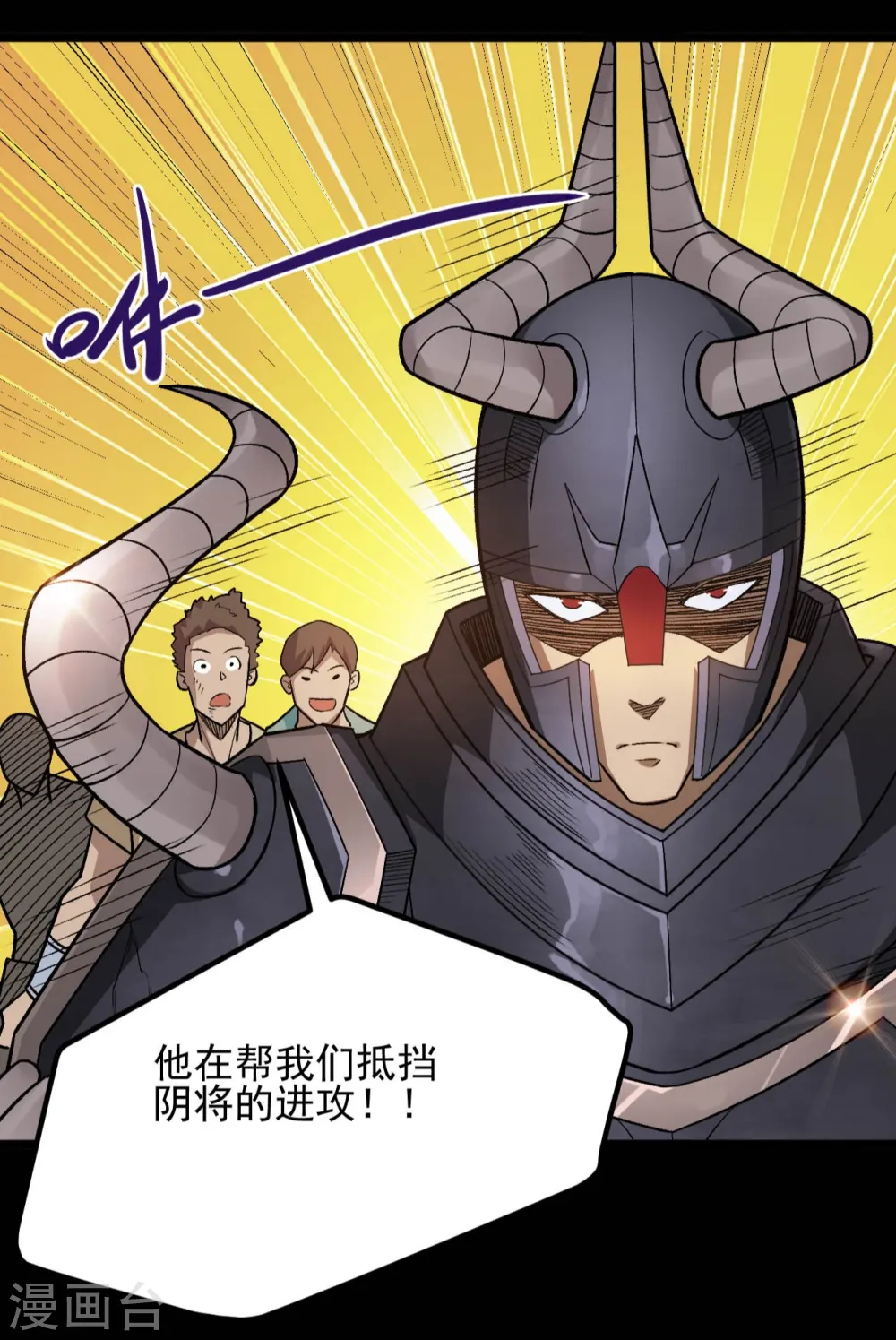 第648话 凯迦力助15