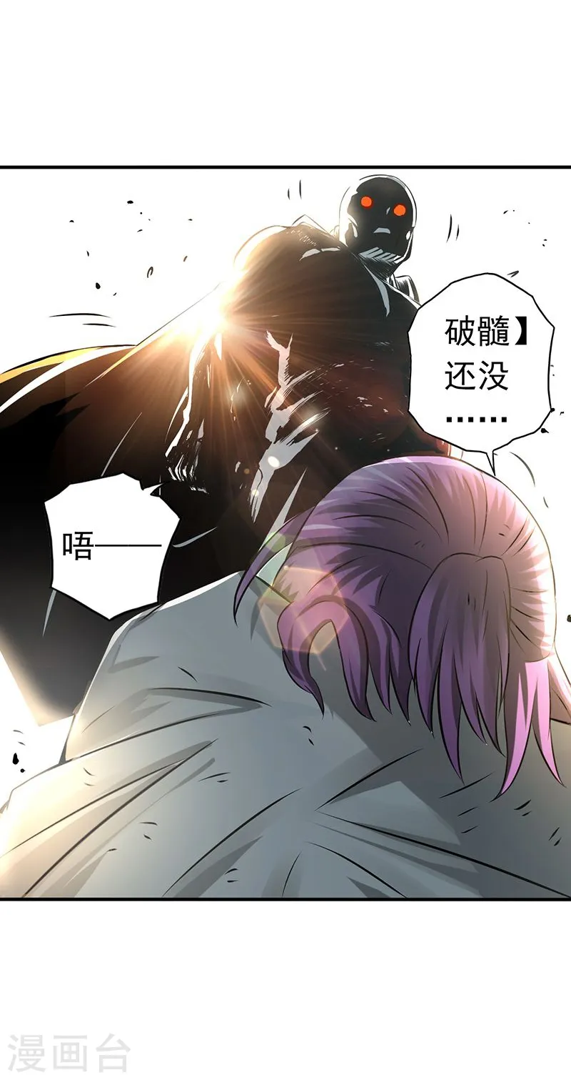 第101话 了解了13